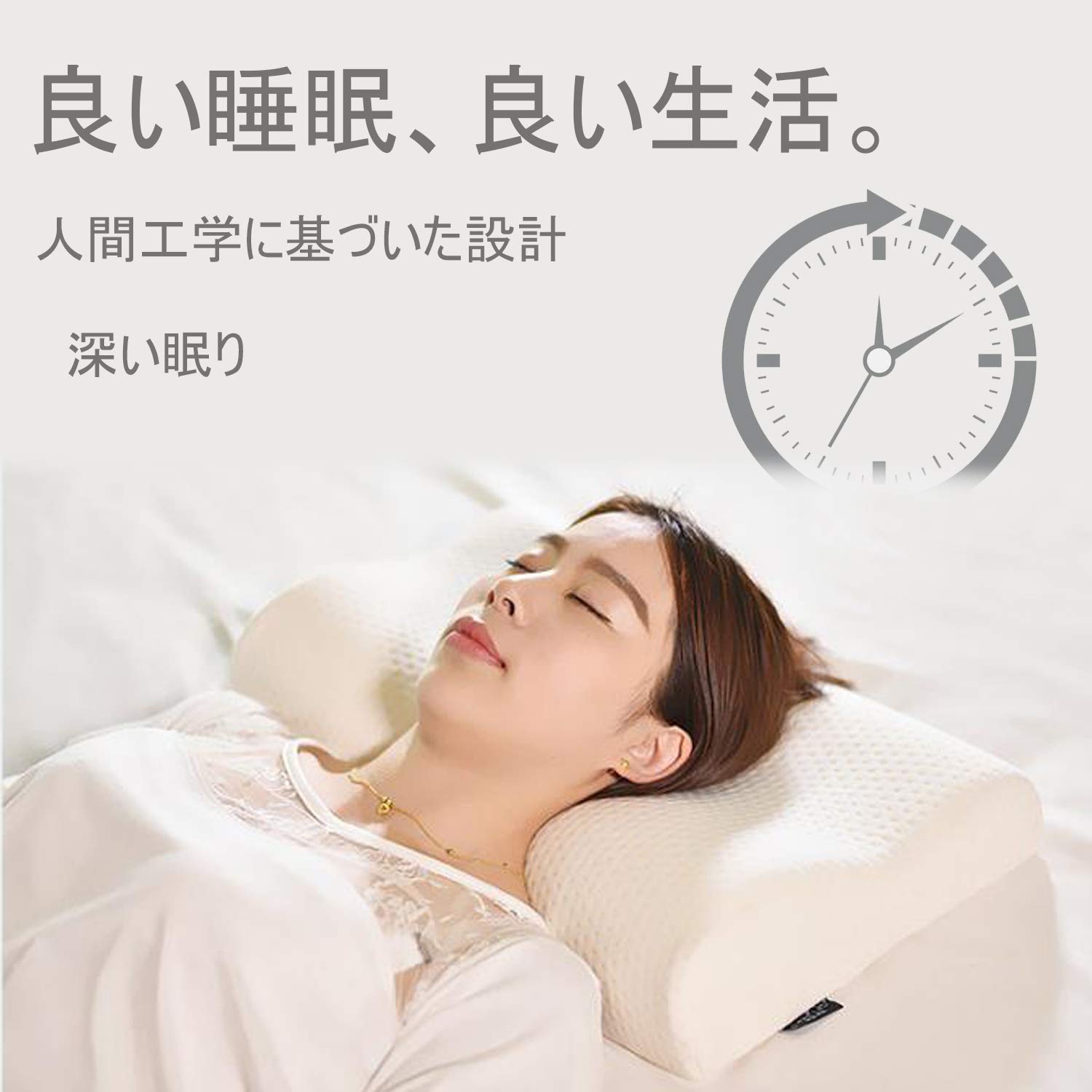 Amazon｜枕 安眠 肩こり 低反発 まくら 人間工学に基づいた睡眠用 