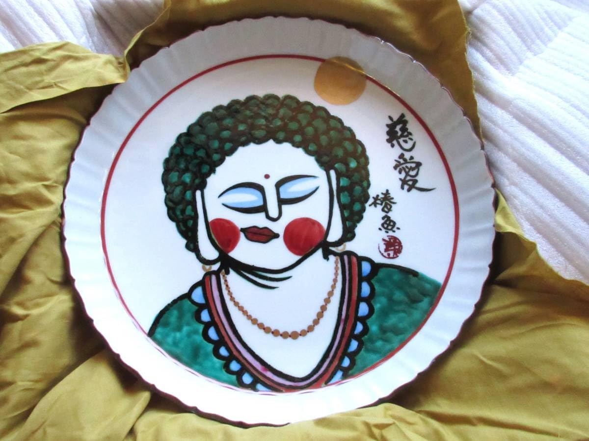 九谷焼 長仏 Amazon.co.jp: 大皿 九谷焼 竹隆 九谷染付 大仏 慈愛 額皿 昭和レトロ