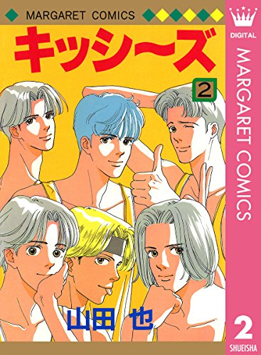 『キッシ〜ズ』