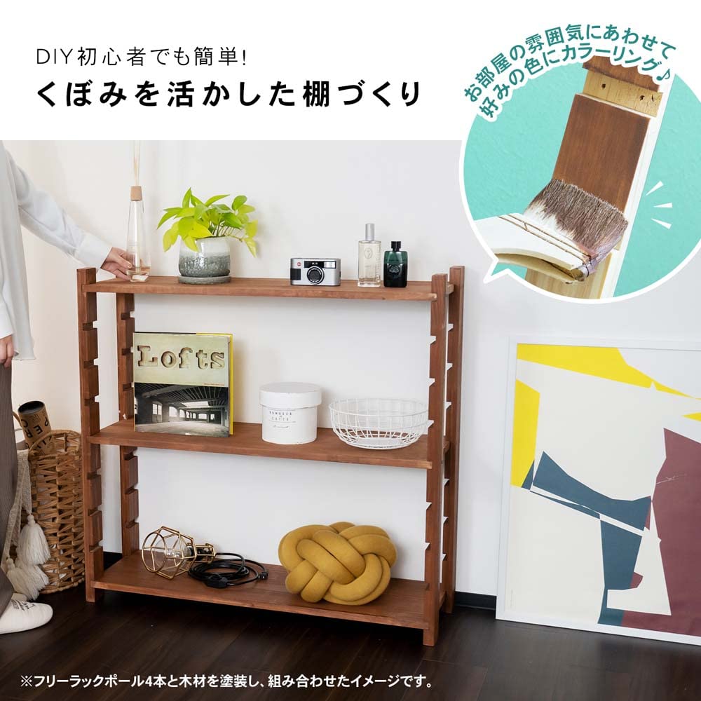 Amazon | コーナン オリジナル フリーラックポール ナチュラル無塗装 1