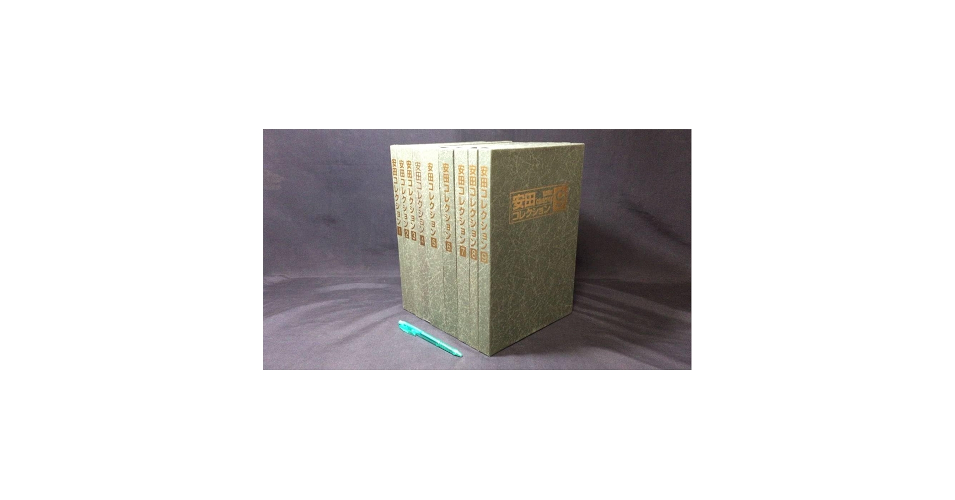 安田コレクション　全9巻 Amazon.co.jp: 定価26万円『安田コレクション』全9巻揃い○歌川