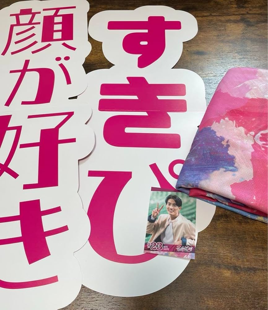 ピンクフルデー 周東佑京 セット Amazon.co.jp: 福岡ソフトバンクホークス ピンクフルデーセット