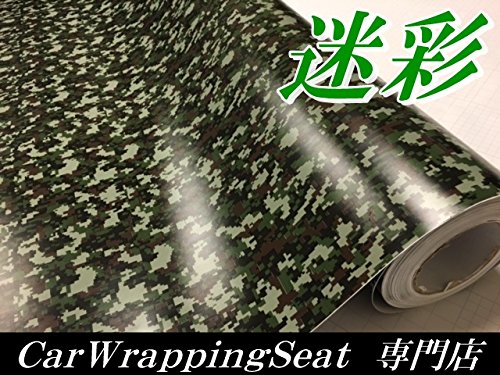 Amazon.co.jp: カッティングシート/迷彩柄152cm×30cmデジタル迷彩