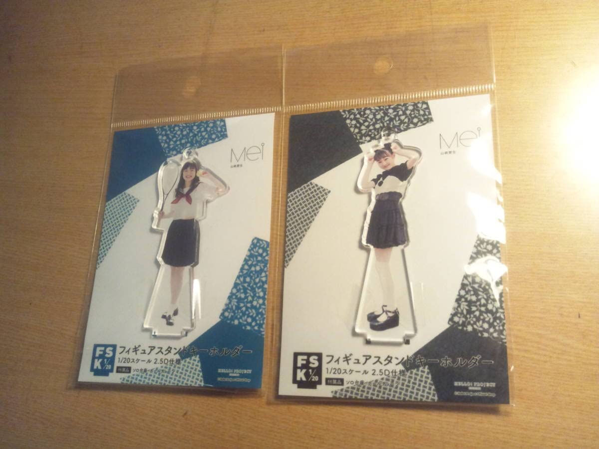 山﨑愛生　モーニング娘　FSK 新品未開封　フィギュアスタンドキーホルダー モーニング娘。'21 21Winter 山﨑愛生 フィギュアスタンド