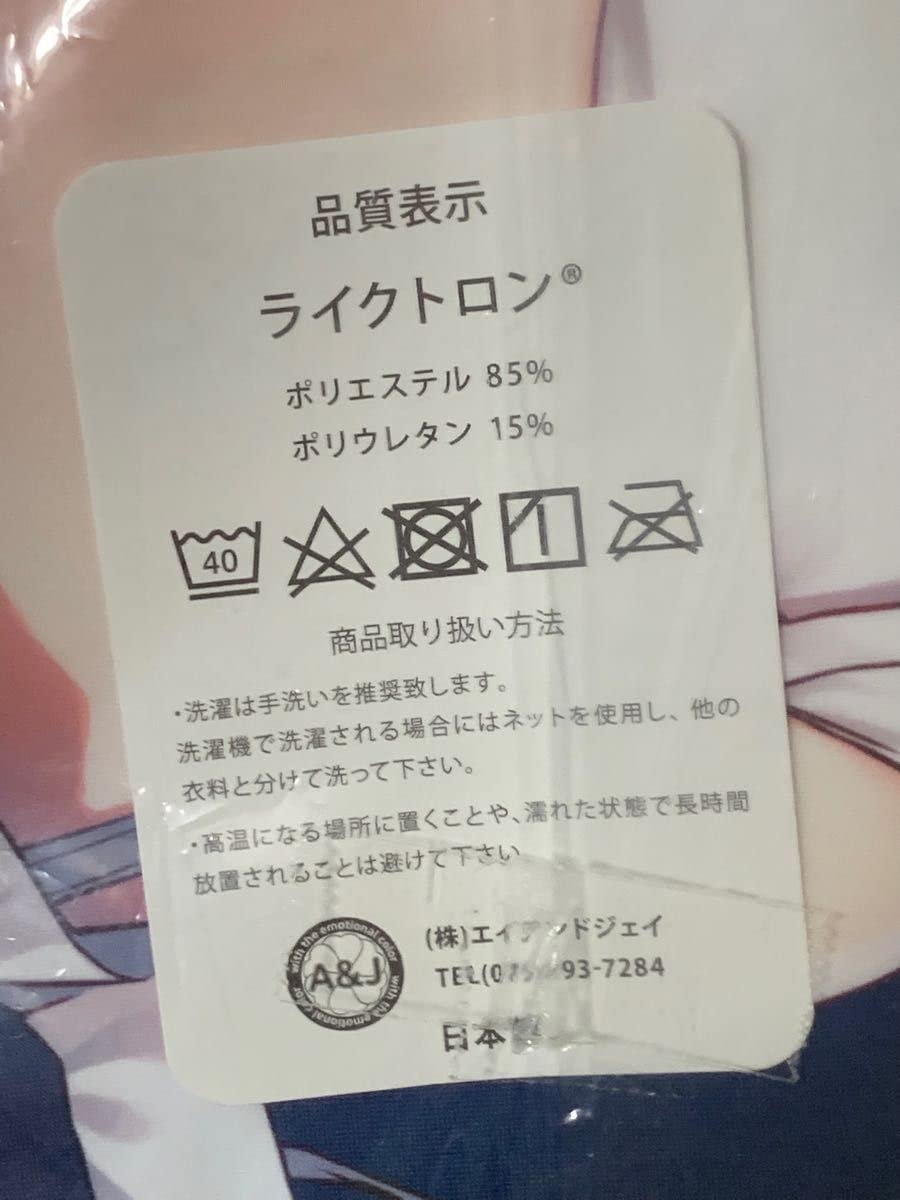 Amazon.co.jp: 正規品 無限軌道 トモセシュンサク アズールレーン 
