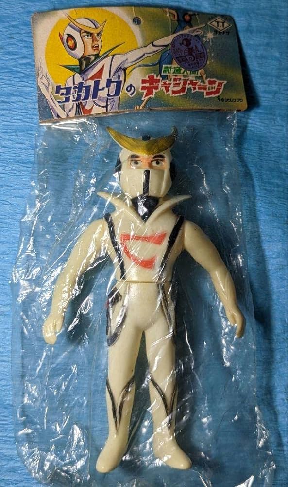 Amazon.co.jp: タカトク キャシャーン 東 鉄也 新造人間