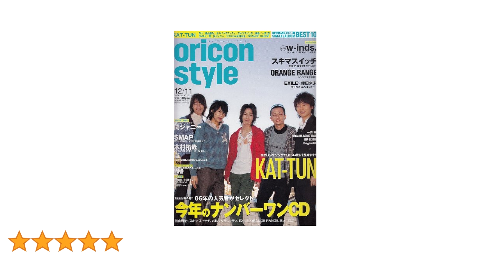 雑誌oricon style Amazon.co.jp: oricon style オリコンスタイル 2006年 12月 11日
