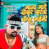 Photo Gallery maza mare dosar sarwa fas gaini ham