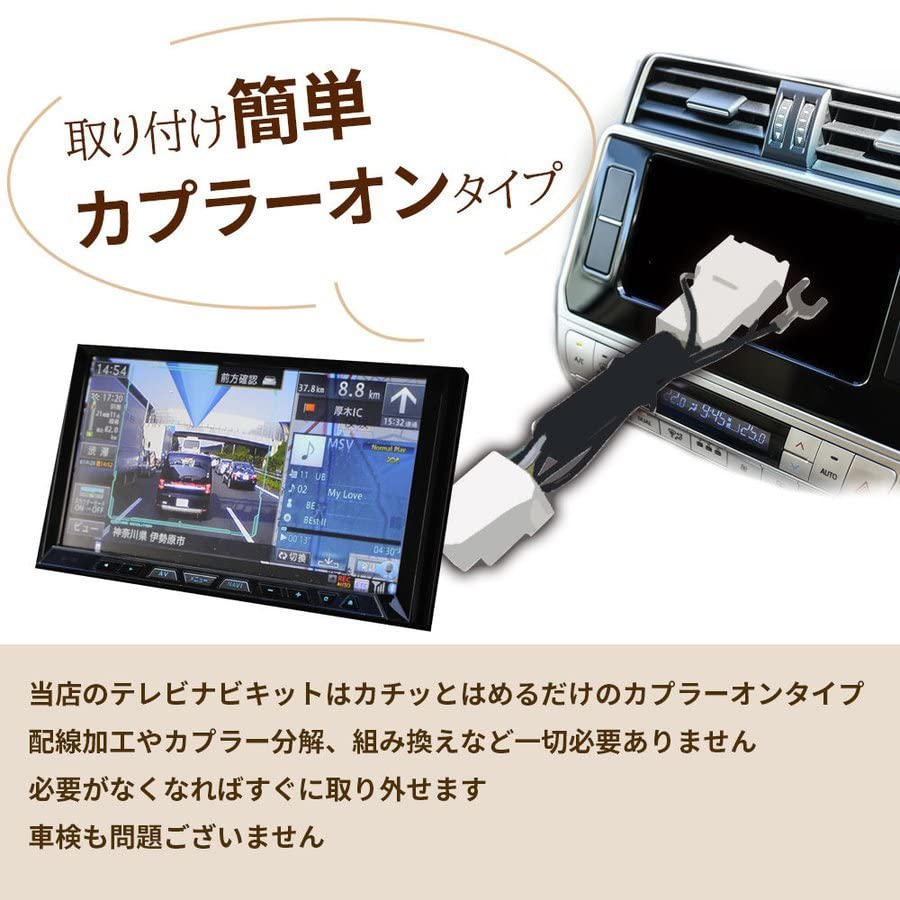 Amazon | 【Tr1245】 2023年 最新対応 テレビキット ホンダ VXM-234VFi