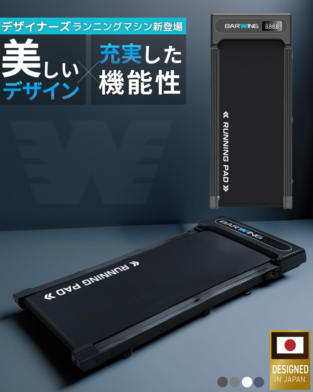 Amazon.co.jp: BARWING (バーウィング) Running Pad Room Runner