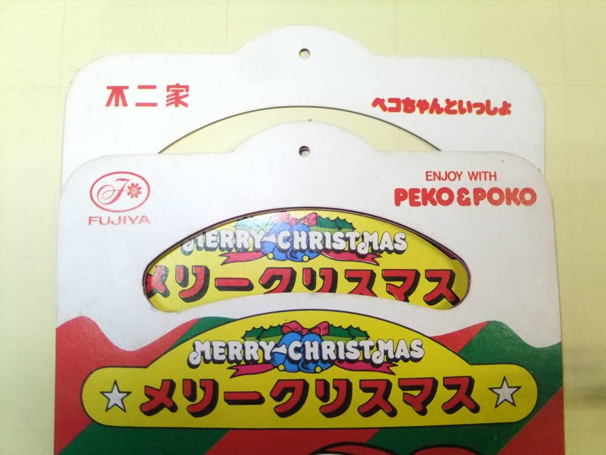 Amazon.co.jp: C29 超 一般 不二家 ペコちゃん ポコちゃん メリー