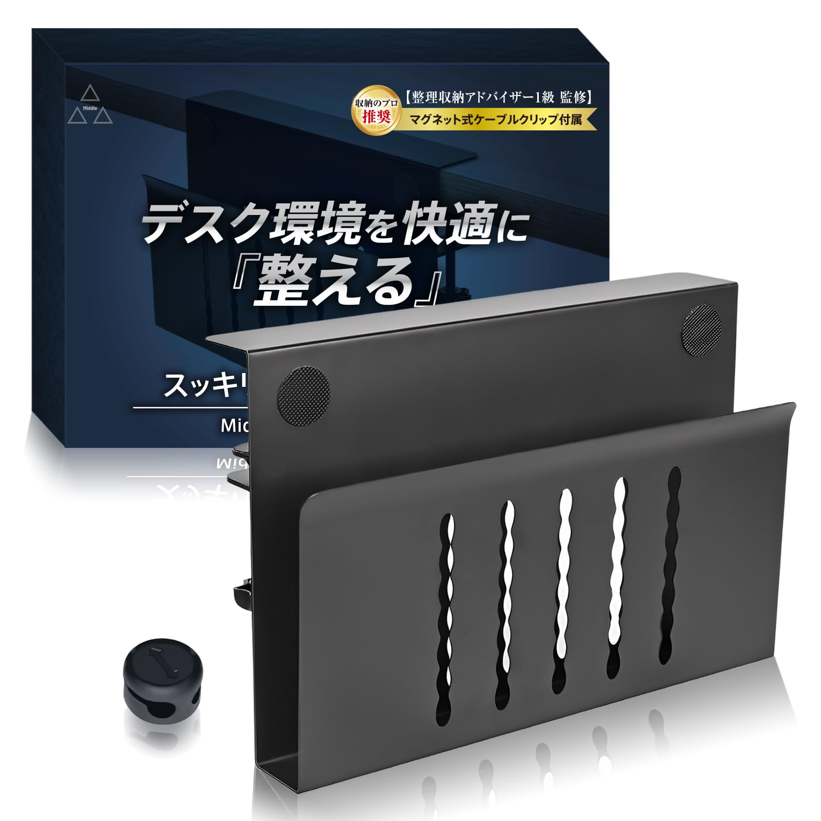 Amazon.co.jp: 【整理収納アドバイザー監修】デスクサイドホルダー