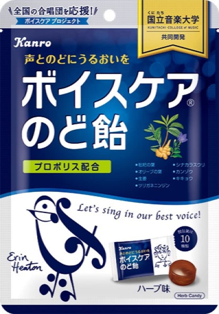 Kanro Voice Care Candy 70g | Pack of 2 | Made in Japan | Japanese Candy (B0B71KL6R3) Amazon Price History, Amazon Price Tracker
