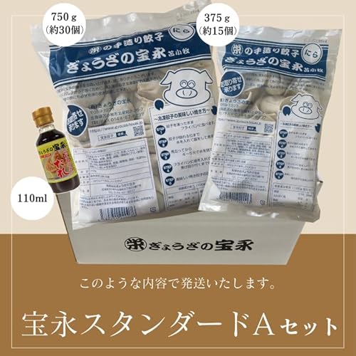 Gyouza Houei 宝永餃子スタンダードAセット の商品画像 6