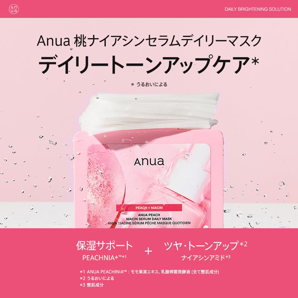 【5箱セット】アヌア　桃ナイアシンセラムデイリーマスク 30枚入り ANUA桃ナイアシンセラムマスクパック30枚 水光肌うるツヤ
