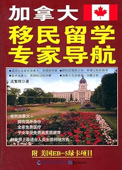 Paperback Canadian immigrant students expert navigation [Chinese] Book