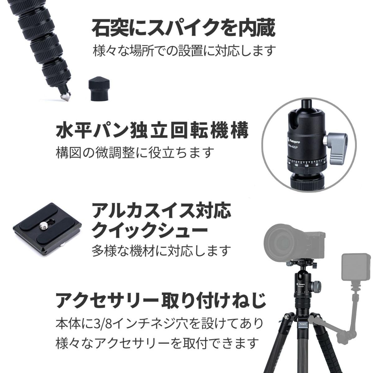 Amazon | FOTOPRO 多機能 カーボン 三脚 X-GO E ブラック 827654