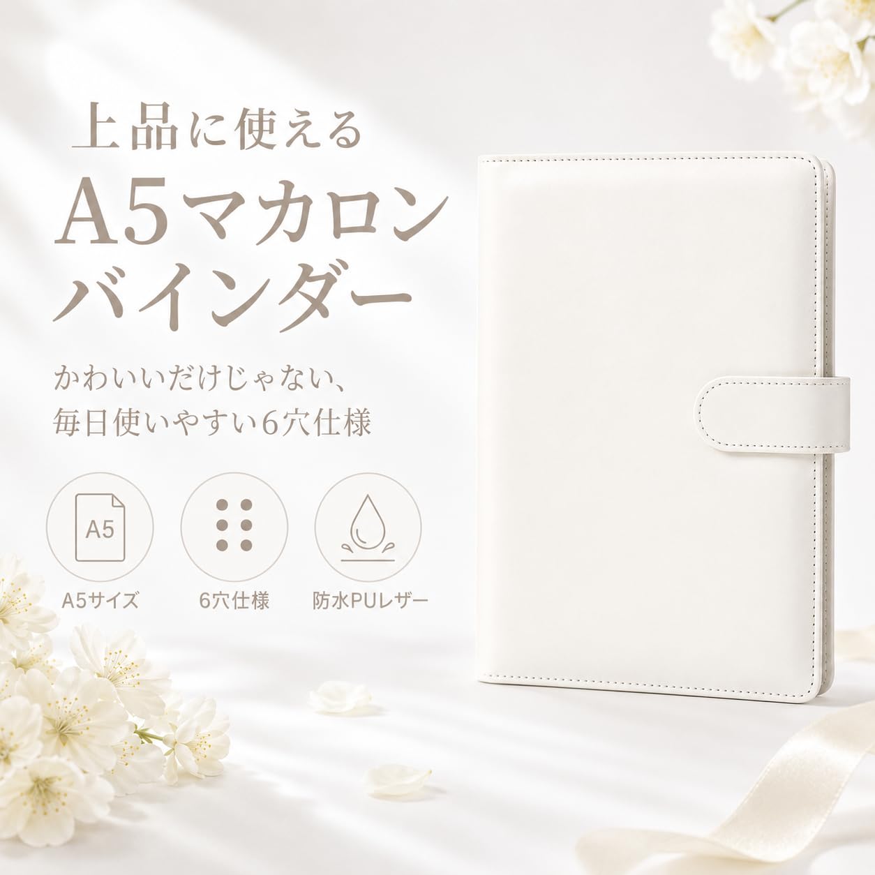 Amazon | Vegaplace A5 6穴専用 バインダー マカロンカラー PUレザー
