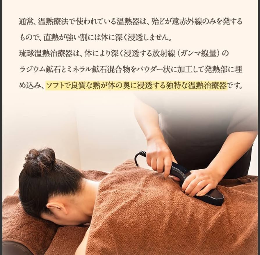 琉球温熱療法 箱付き 琉球温熱治療器