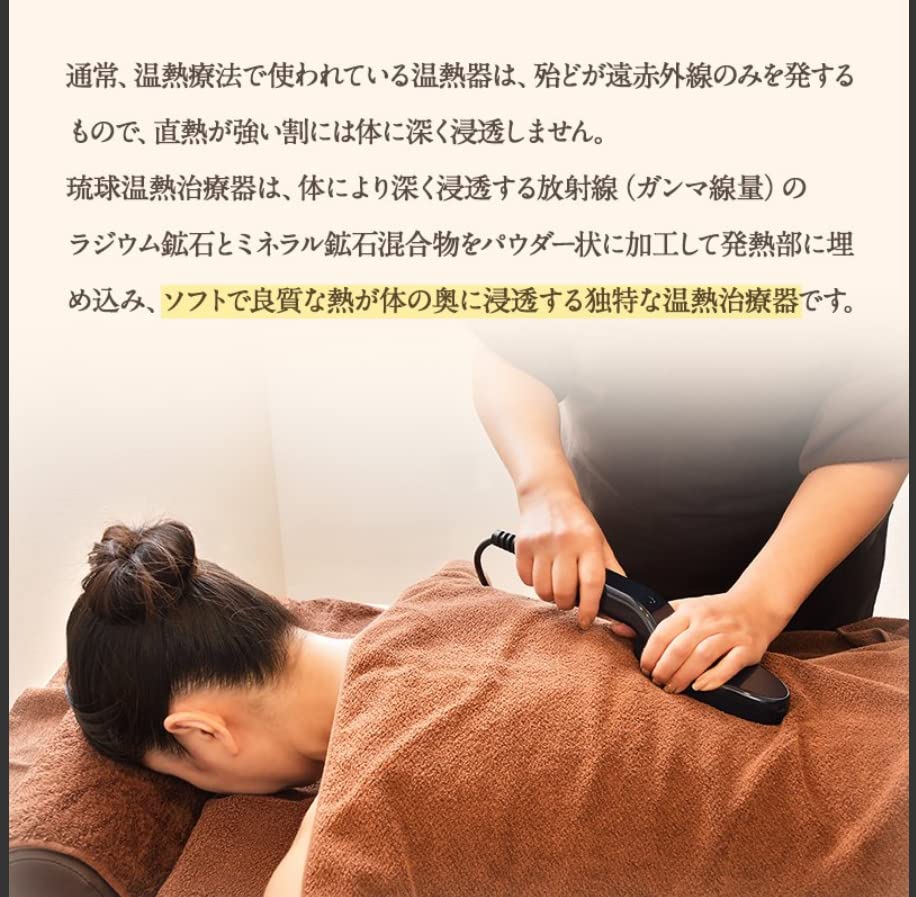 琉球温熱療法　箱付き 琉球温熱療法 箱付き
