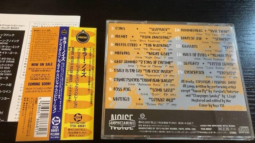 洋楽 Amphetamine Reptile Records Amazon.co.jp: Amphetamine Reptile Records Killer Noises 国内