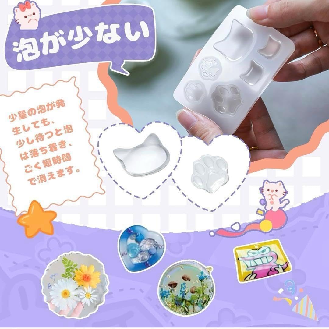 レジン液 250g ハード LED UVレジン液 急速硬化 DIY 無色透明