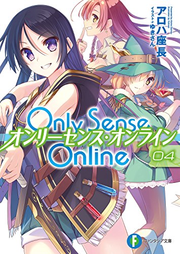 PDFダウンロード Only Sense Online 4 ―オンリーセンス・オンライン― Only Sense Online ―オンリ バイ