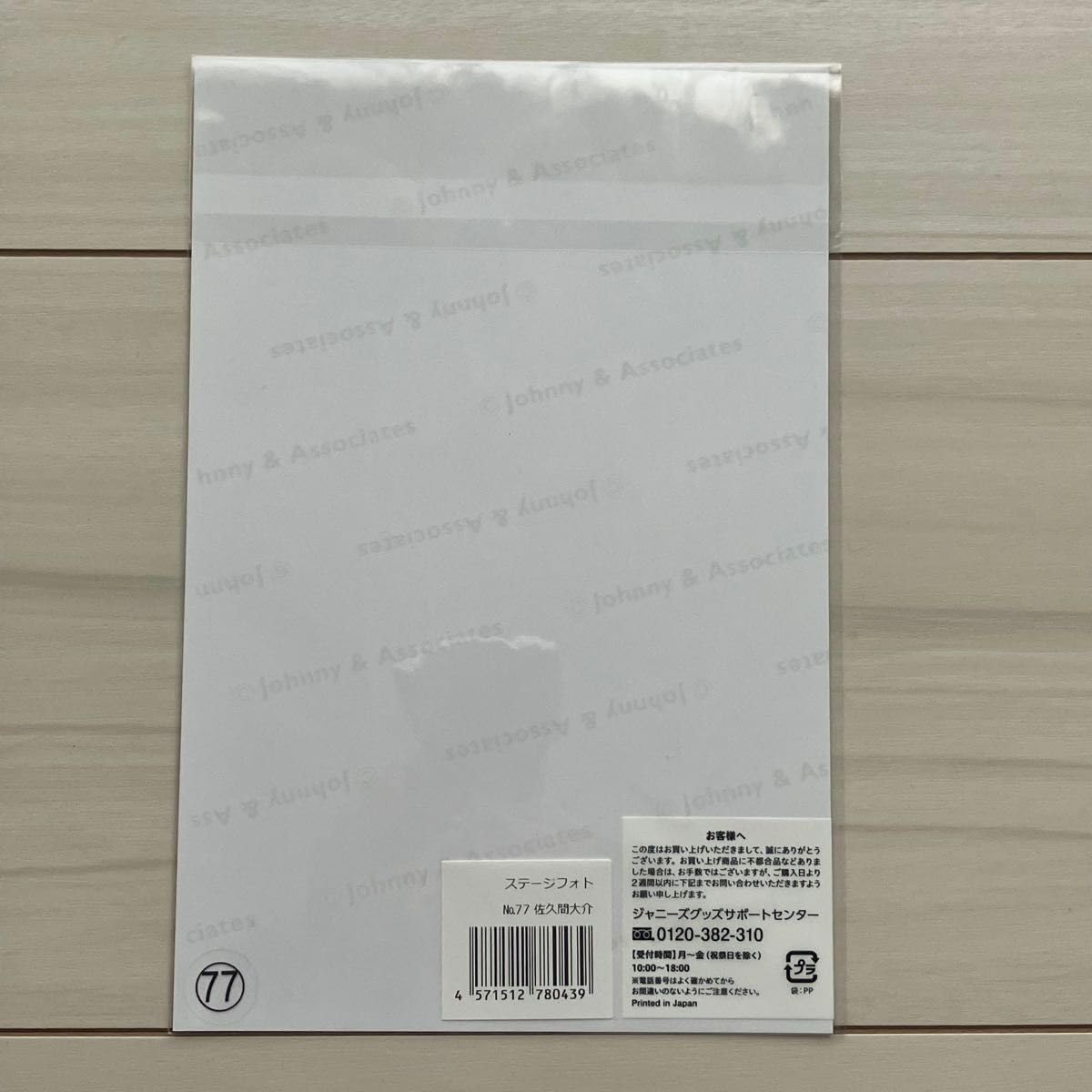 Amazon | 滝沢歌舞伎ZERO ステージフォト ポストカード セット