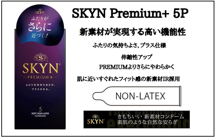 Amazon | 不二ラテックス スキン プレミアムプラス 5個×3箱 SKYN