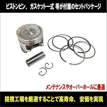 Amazon | スズキ アドレス V125 G/S シリンダー キット ボア/内径 53.5