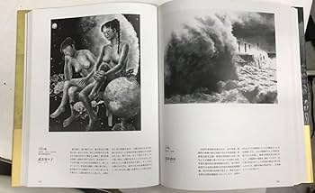 Amazon.co.jp: 1003-8.日本の美術5/水墨画2/辻惟雄/国宝/山水図