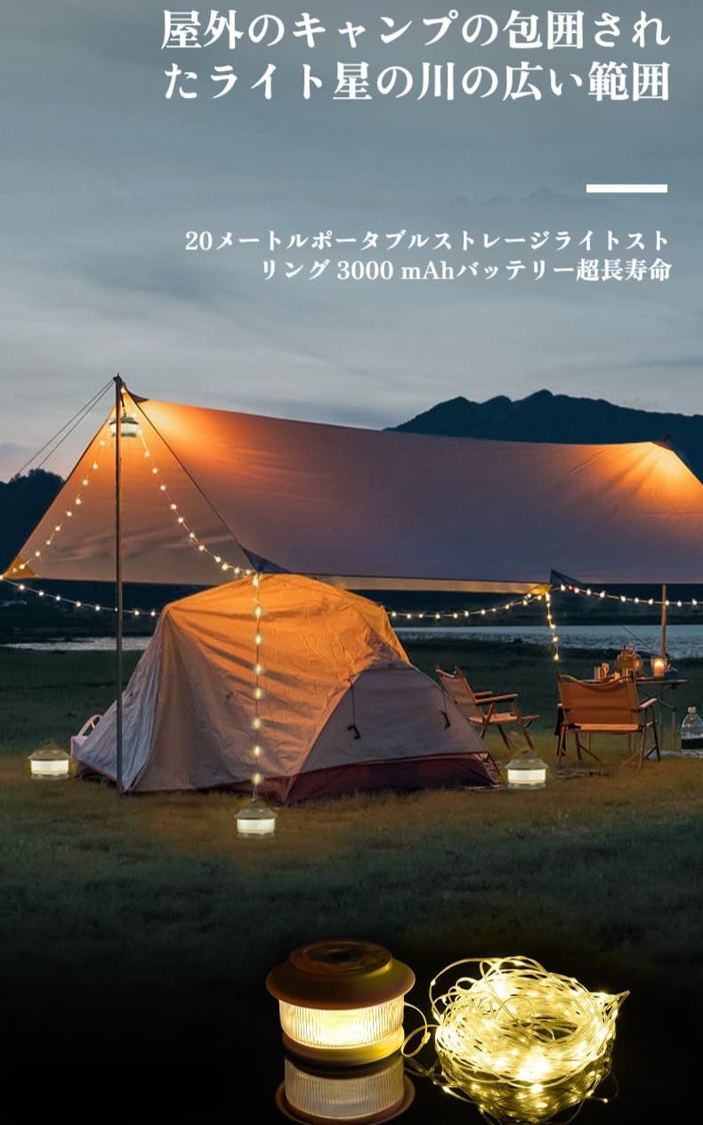 D-2 LED ストリングライト 20灯 電球色 キャンプ イベント 屋外用 D-2 LED ストリングライト 20灯 電球色 キャンプ イベント 屋外用