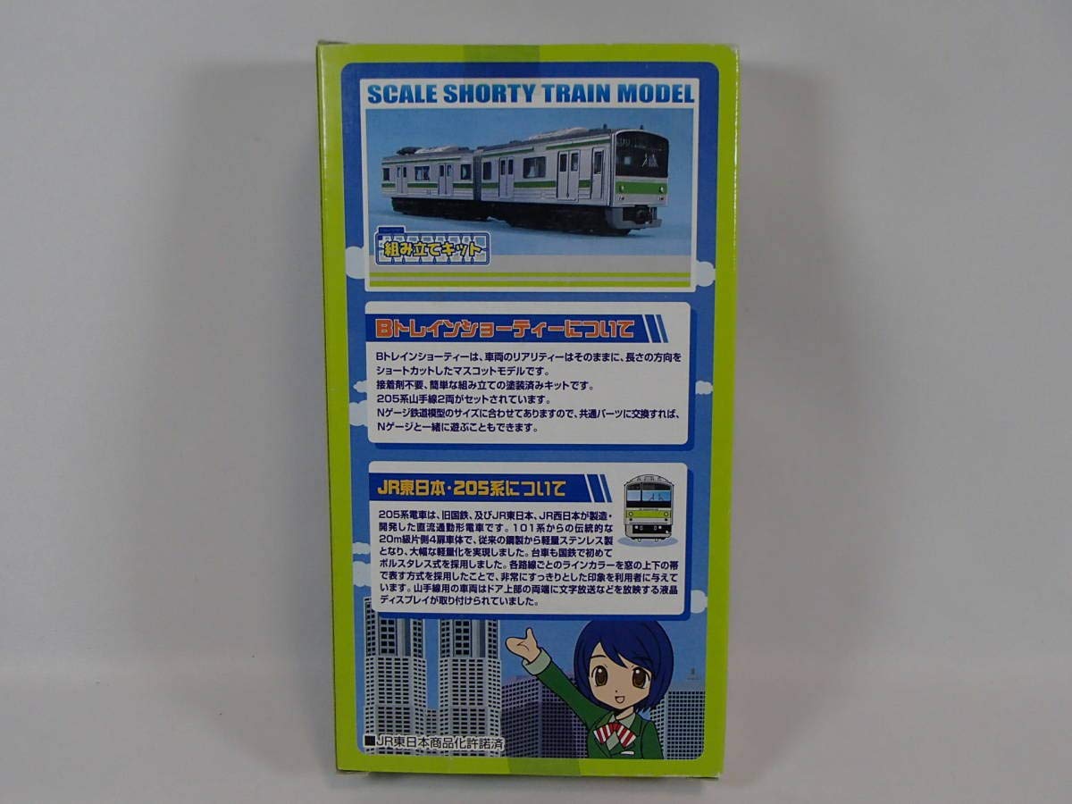 Bトレ  205系  山手線  2箱セット Amazon | Bトレインショーティー 205系 山手線 2両セット | 電車