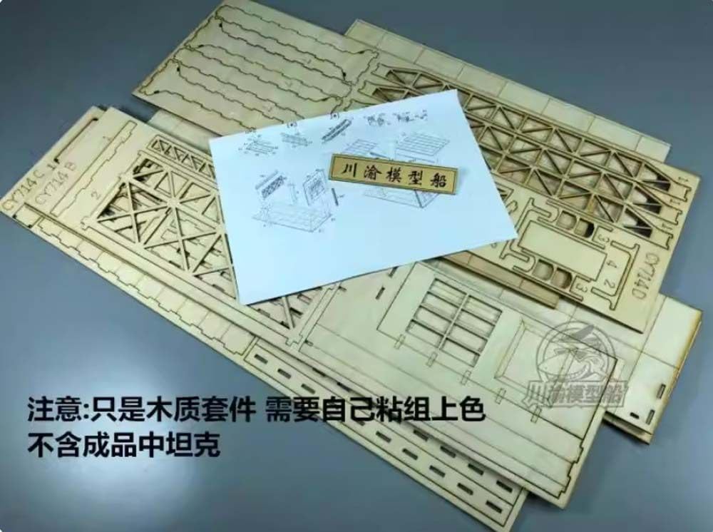 MRY-SFW Kit DIY pour véhicule blindé de char 1/35