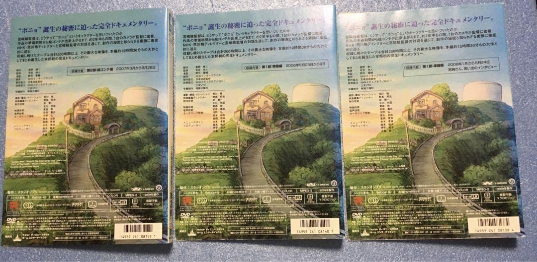 Amazon.co.jp: ポニョはこうして生まれた。宮崎駿の思考過程