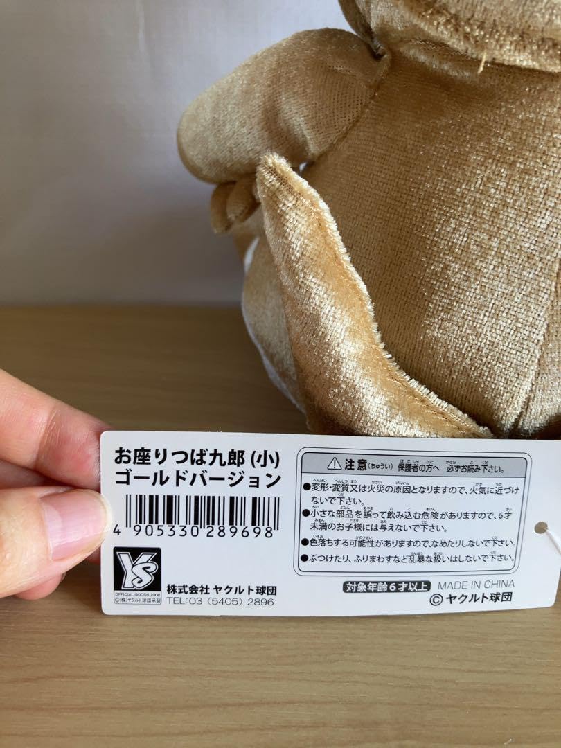 Amazon.co.jp: お座りつば九郎 ぬいぐるみ ゴールドバージョン Amazon.co.jp: お座りつば九郎 ぬいぐるみ ゴールドバージョン