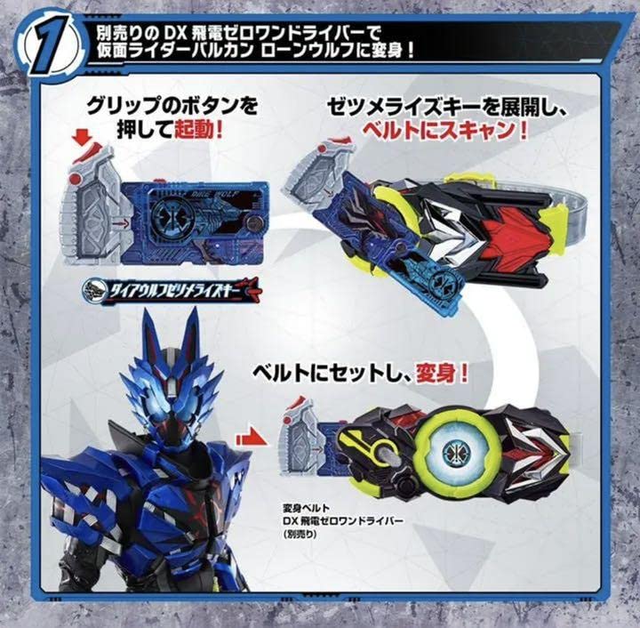 Amazon.co.jp: DXダイアウルフゼツメライズキー&サーバルタイガーゼ 