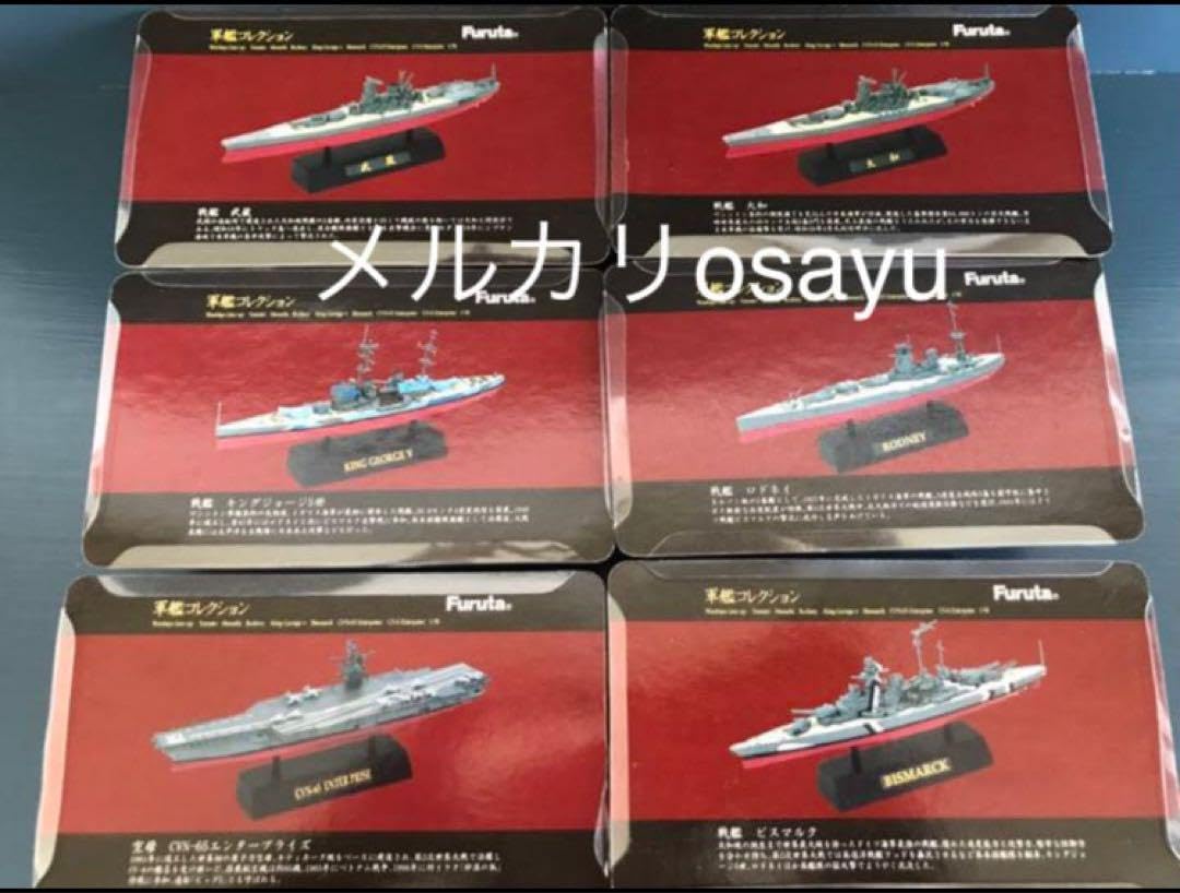 フルタ 軍艦コレクション2 シークレット含む9点 コンプリート フィギュア フルタ 軍艦コレクション シークレット含む 全9点 コンプリート フルタ