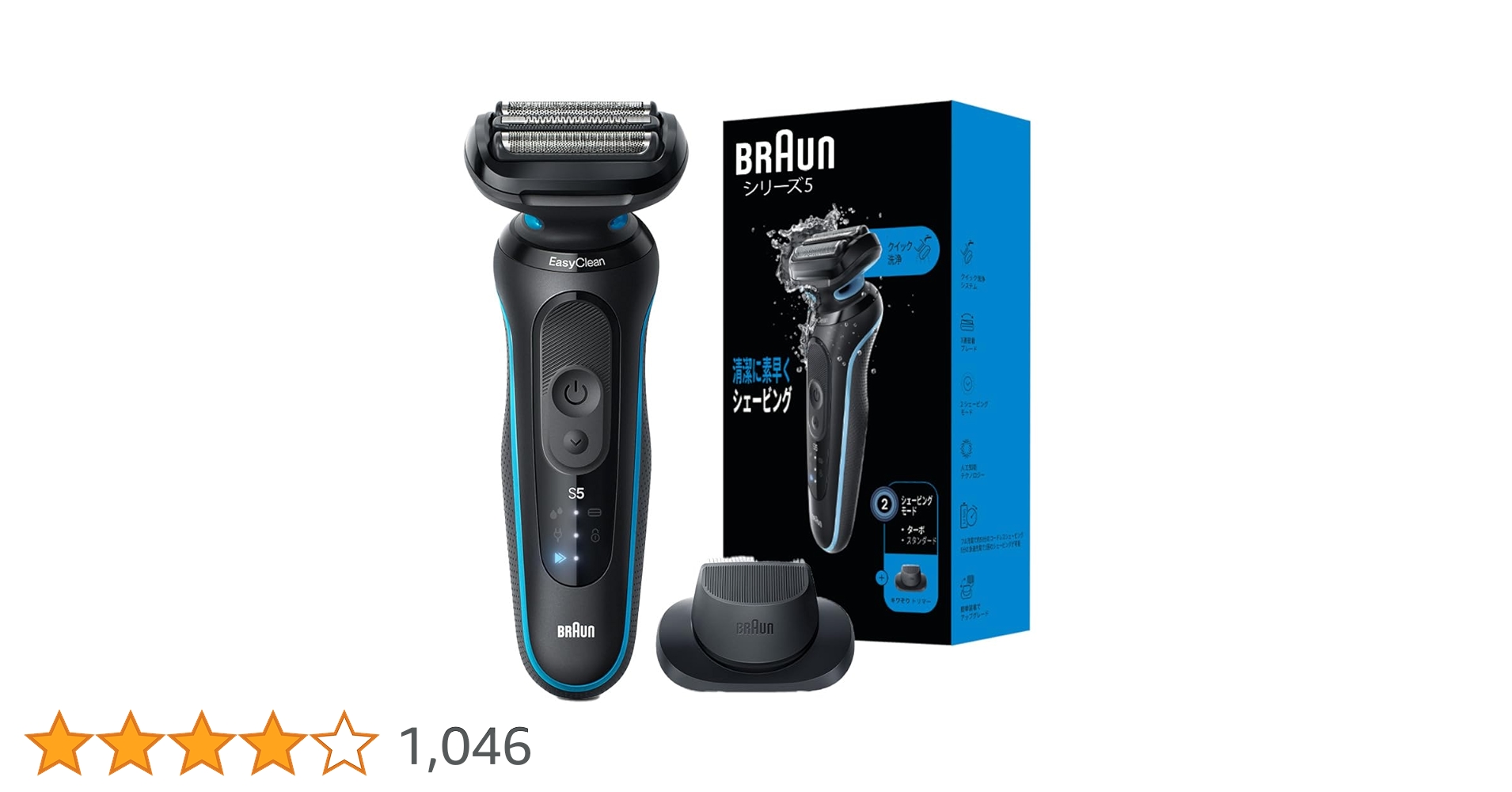 【新品】Braun S5 メンズ電気シェーバー 52-A1200s ブラウン シリーズ5 52-A1200s 電気シェーバー【キワゾリ