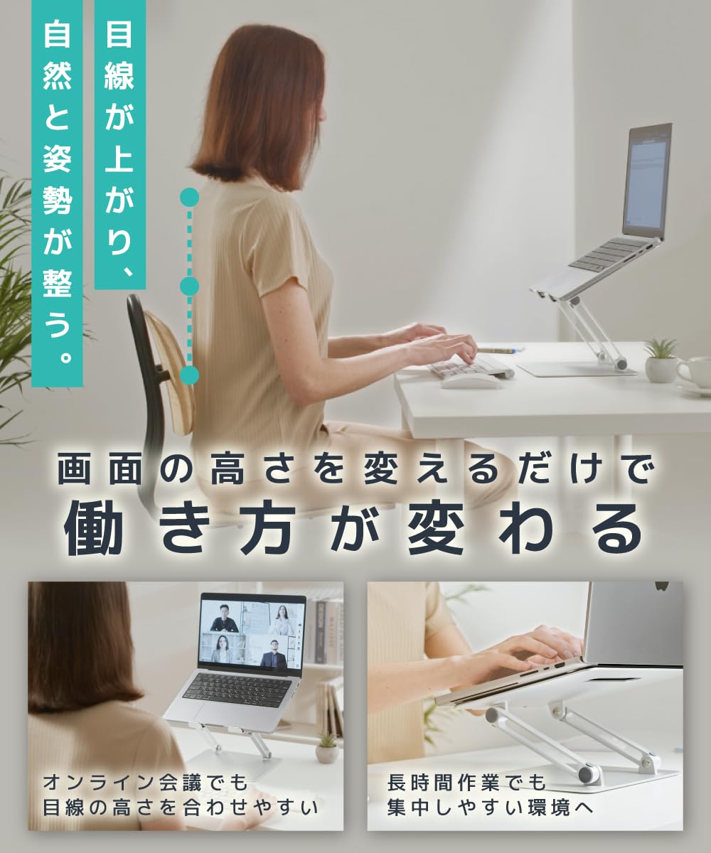 : LOE(ロエ) 日本企画 ノートパソコンスタンド 安定性