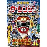 激走戦隊カーレンジャー DVD-COLLECTION VOL.1