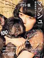 【中古】 ミーアとマンマンデーの森/くもん出版/菊池亮子 Amazon.co.jp: Momoco モモコ 1984年創刊号 表紙:菊池桃子 大型