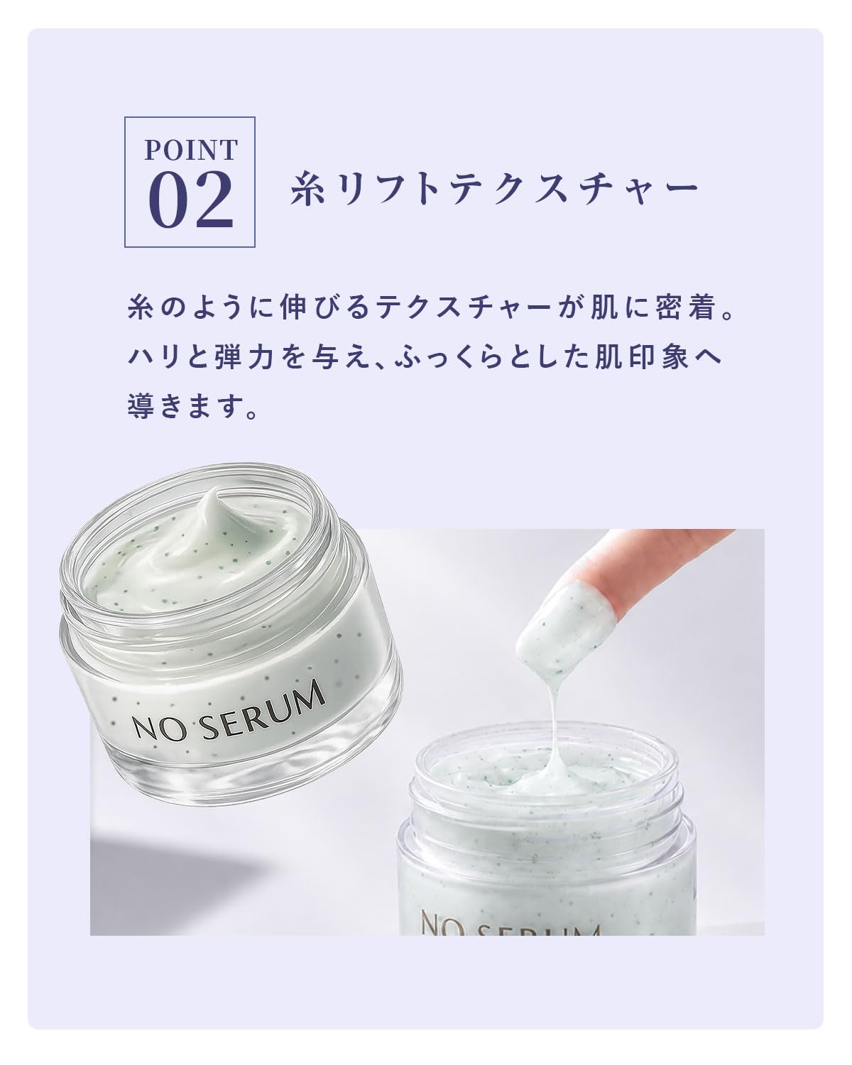 Amazon | ノーセラム NO SERUM リフトクリーム クリーム 70g | NO
