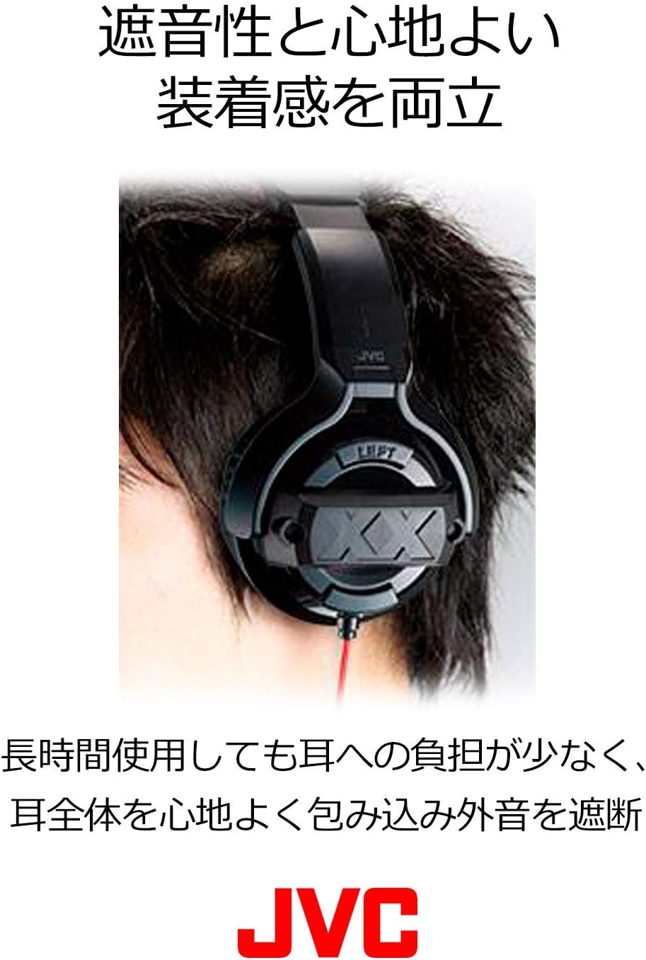 JVC HA-XM20X headphones worn on a head, illustrating comfort and sound isolation.