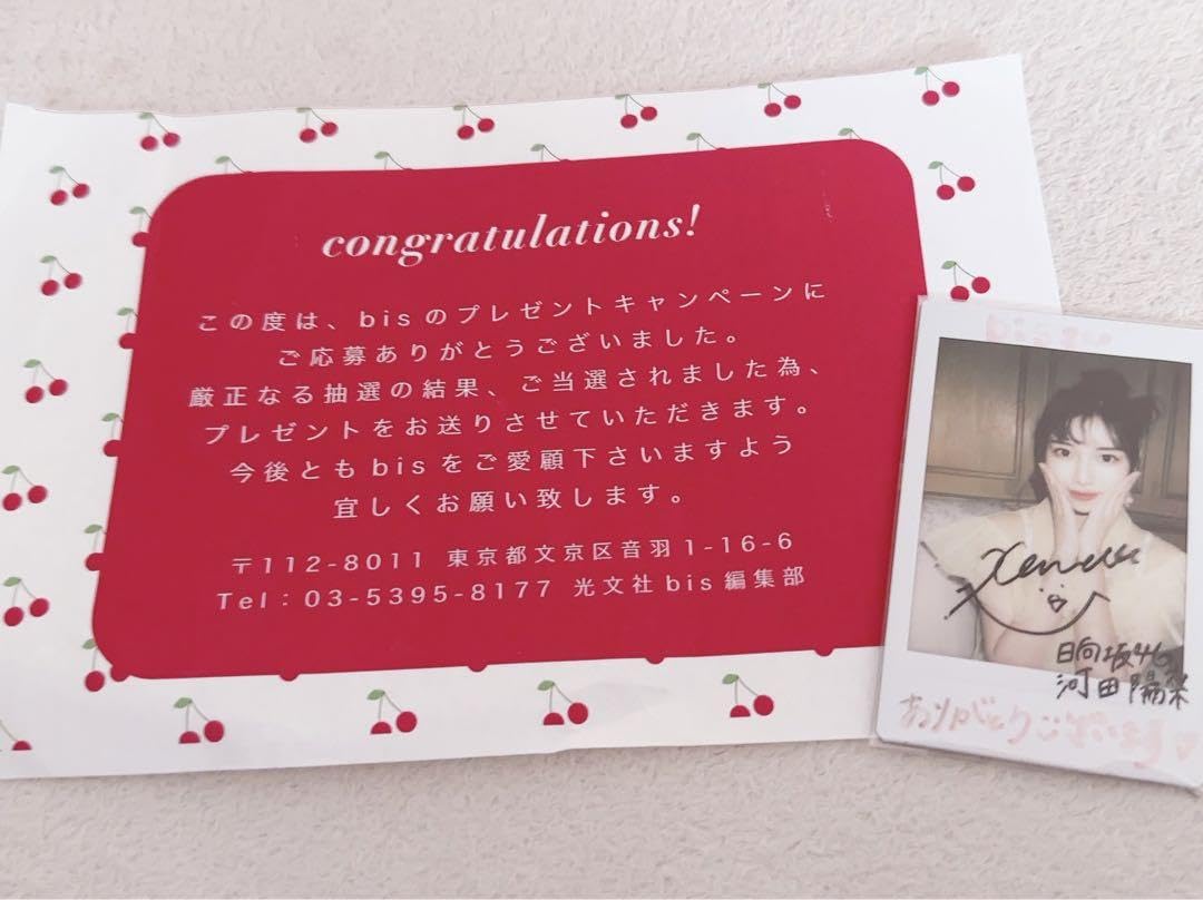 日向坂46 河田陽菜 bis サイン入りチェキ