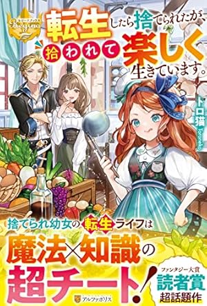 悪役令嬢だそうですが、攻略対象その5以外は興味ありません直筆イラスト入りサイン本 悪役令嬢だそうですが、攻略対象その5以外は興味ありません2