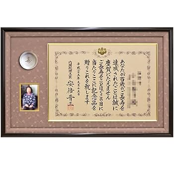 女優画25 額装品　額縁寸法32.0㎝×29.0㎝×1.5㎝　カラー着色　定款付 大仙 油絵用額縁 F0サイズ用 ブラウン A421F0182 1枚 - アスクル