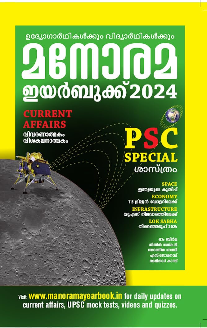 Manorama Year Book 2024 Malayalam