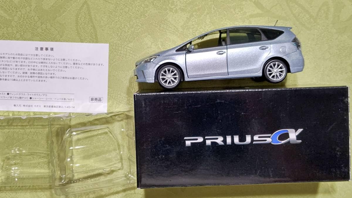 Amazon.co.jp: 1/30PRIUS α プリウスアルファ 前期 カラーサンプル 787