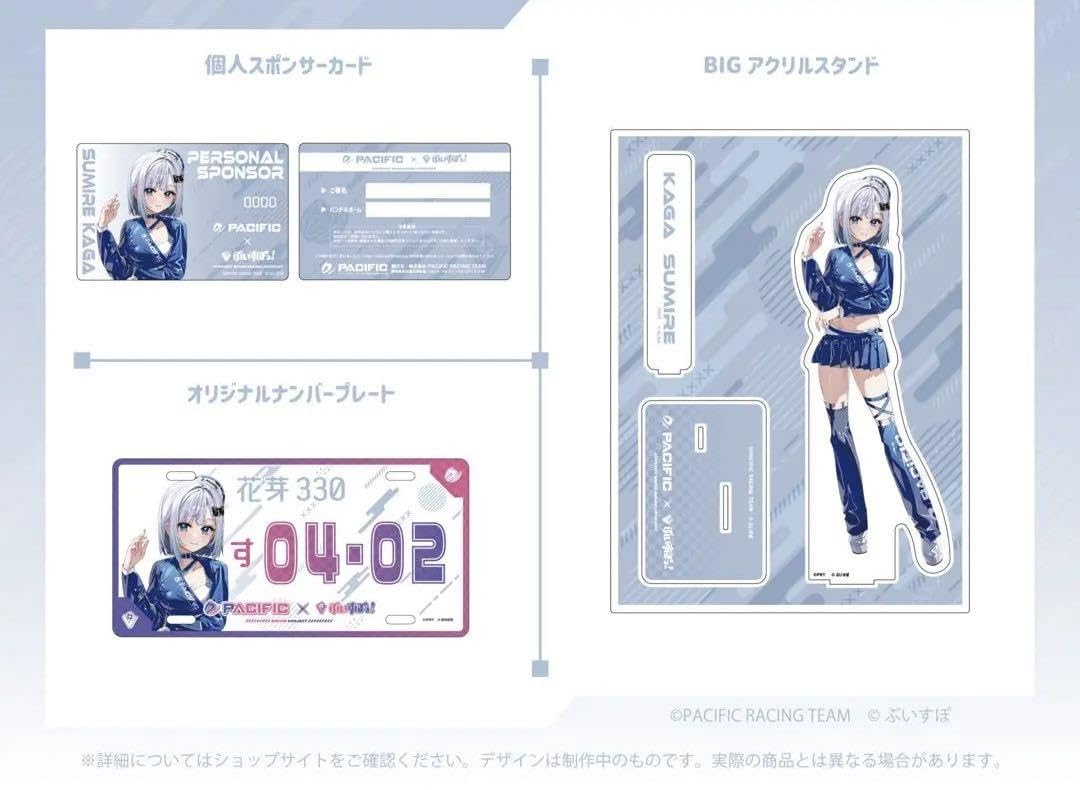 Amazon.co.jp: ぶいすぽっ 花芽すみれ パシフィック レーシング 推し 